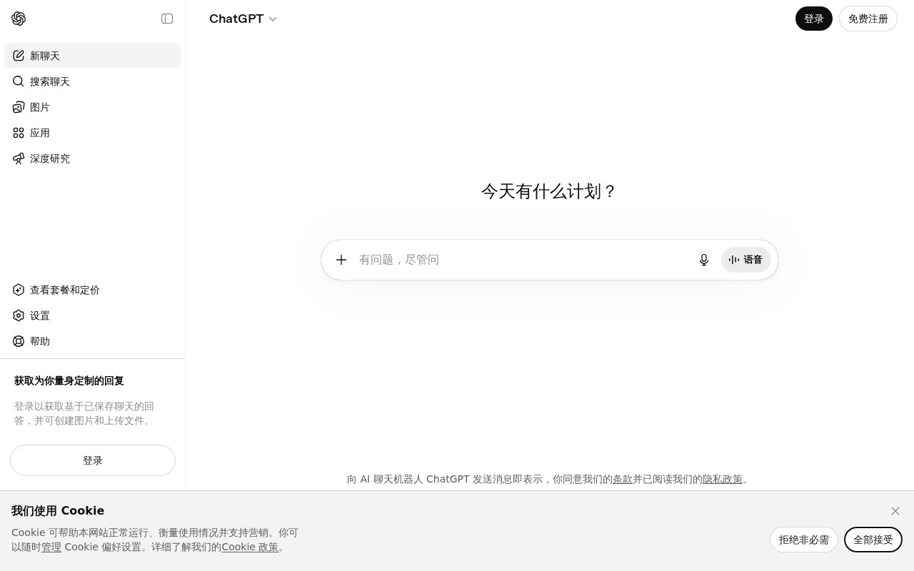 ChatGPT 数据分析功能