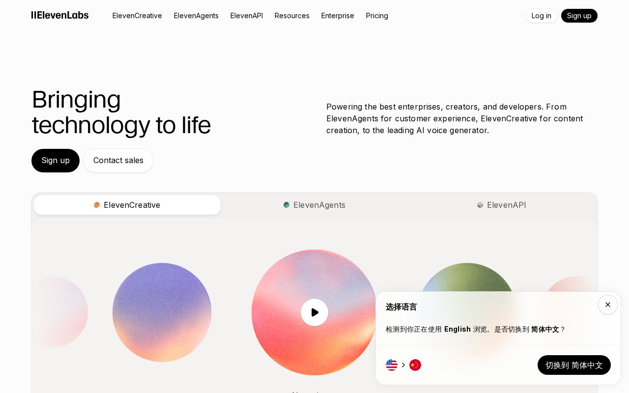 ElevenLabs 语音合成官网