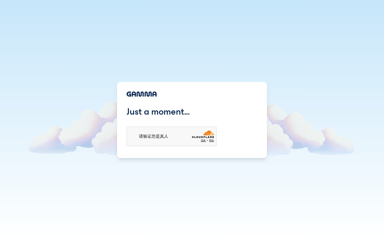 Gamma AI PPT生成工具