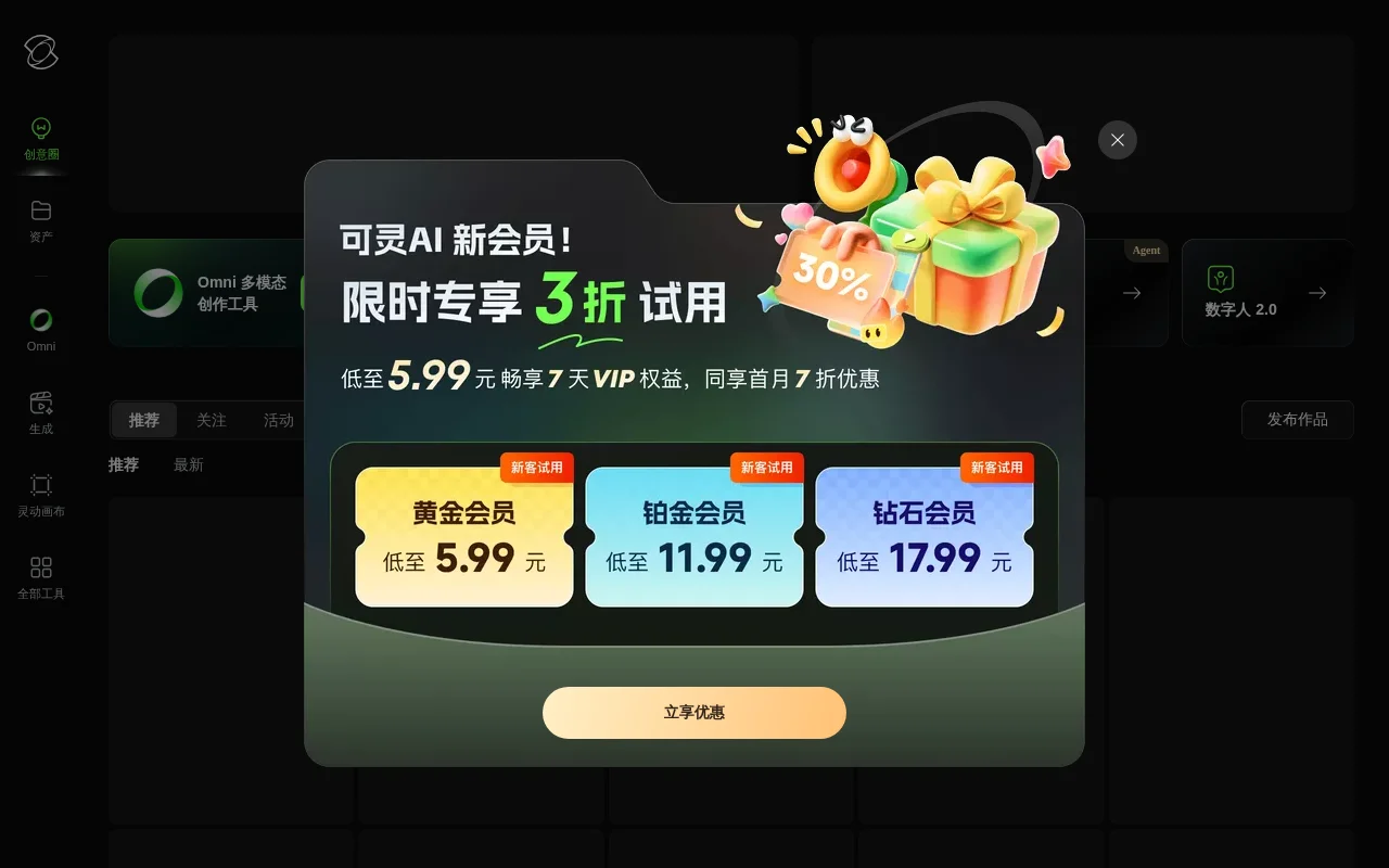 Kling AI homepage showing video generation interface and free credits info