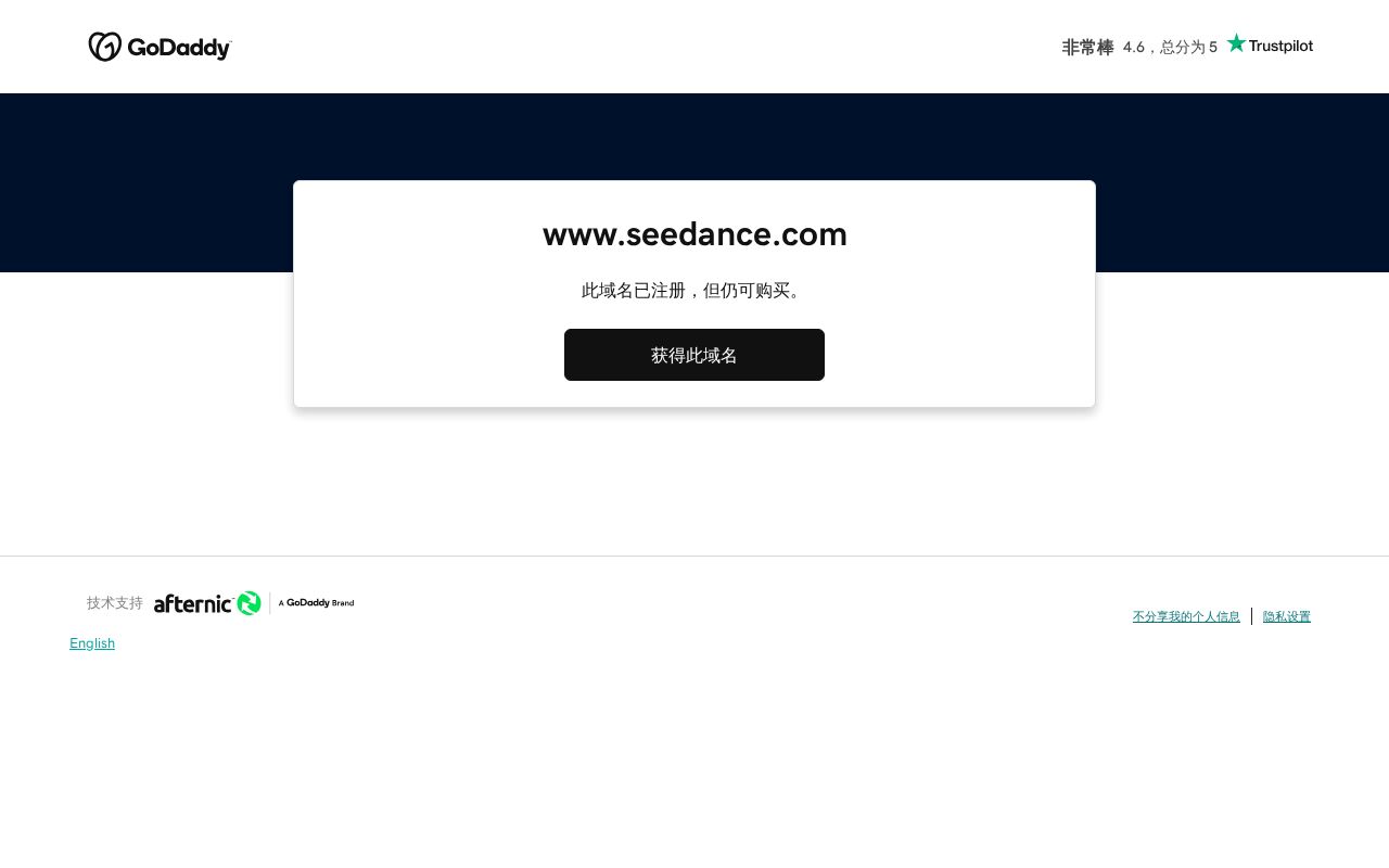 Seedance 2.0 homepage - ByteDance AI video generation platform