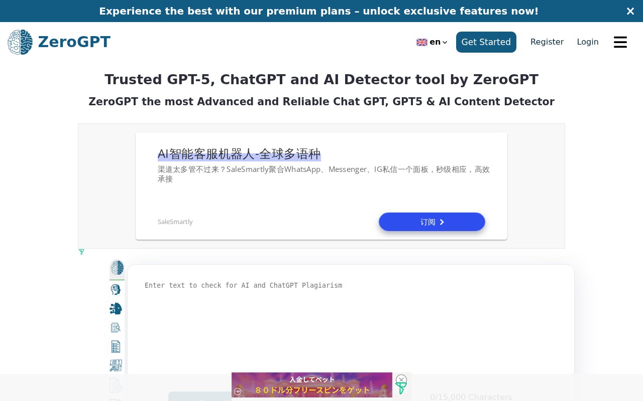 ZeroGPT AI内容检测工具